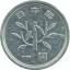 Japan 1 yen