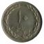 Iran 10 rial