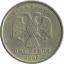 Russia 2 roubles