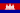 Flag of Kingdom of Cambodia